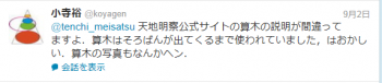 ファイル名: odera.png
ファイルサイズ: 17.7KB
→クリックで元のサイズを表示 odera